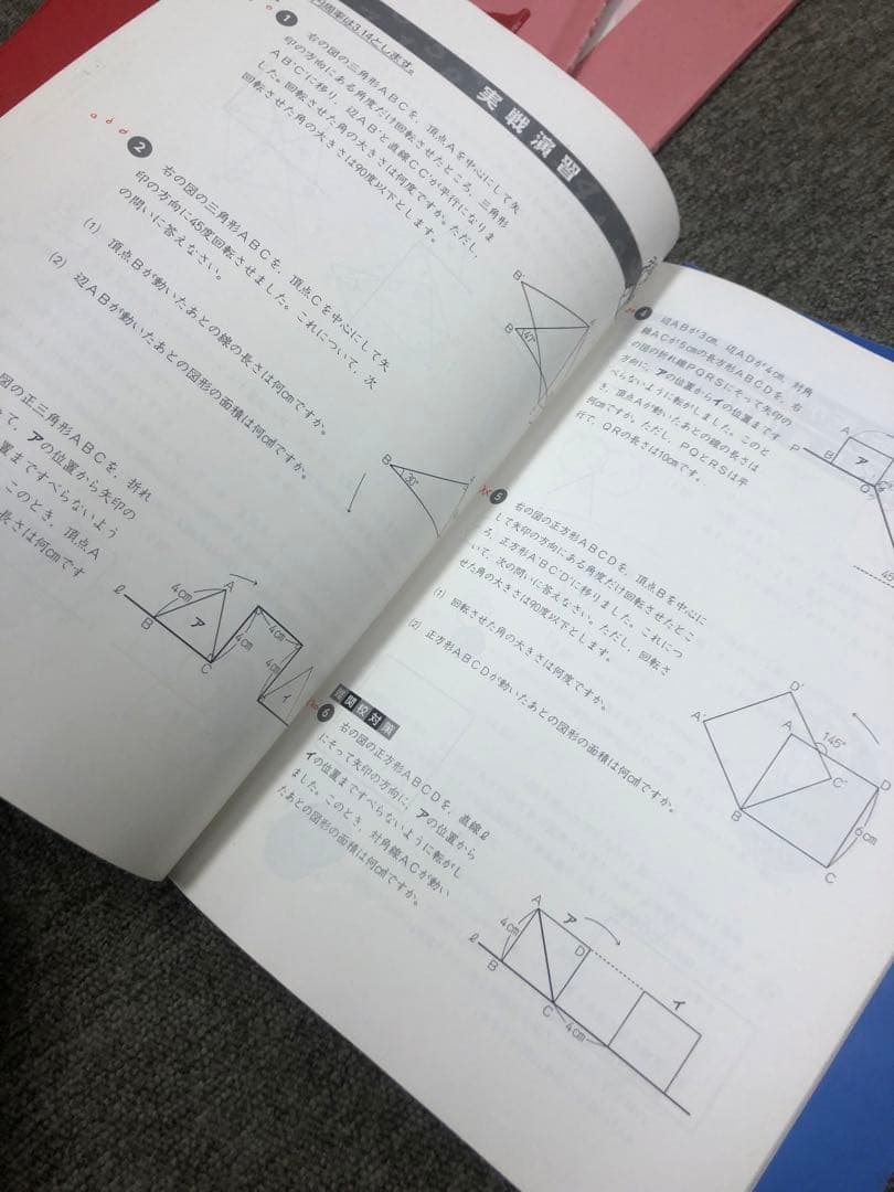 改定新版　四谷大塚　5年予習シリーズ演習問題集　国算理社　上下　2022年度版