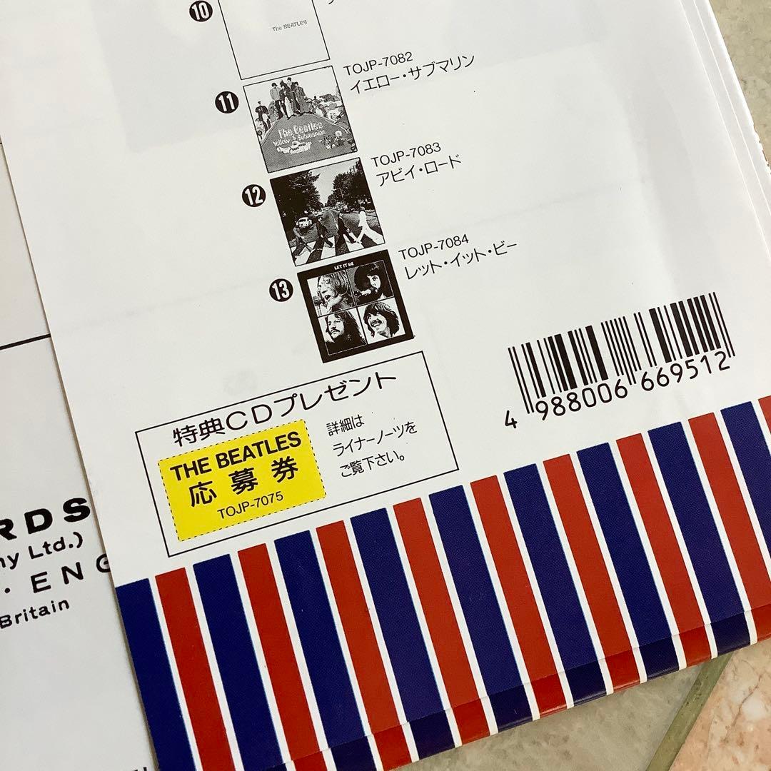 レコード新品! 全体新品同様! ビートルズ 30周年記念盤 1992年 ヘルプ!