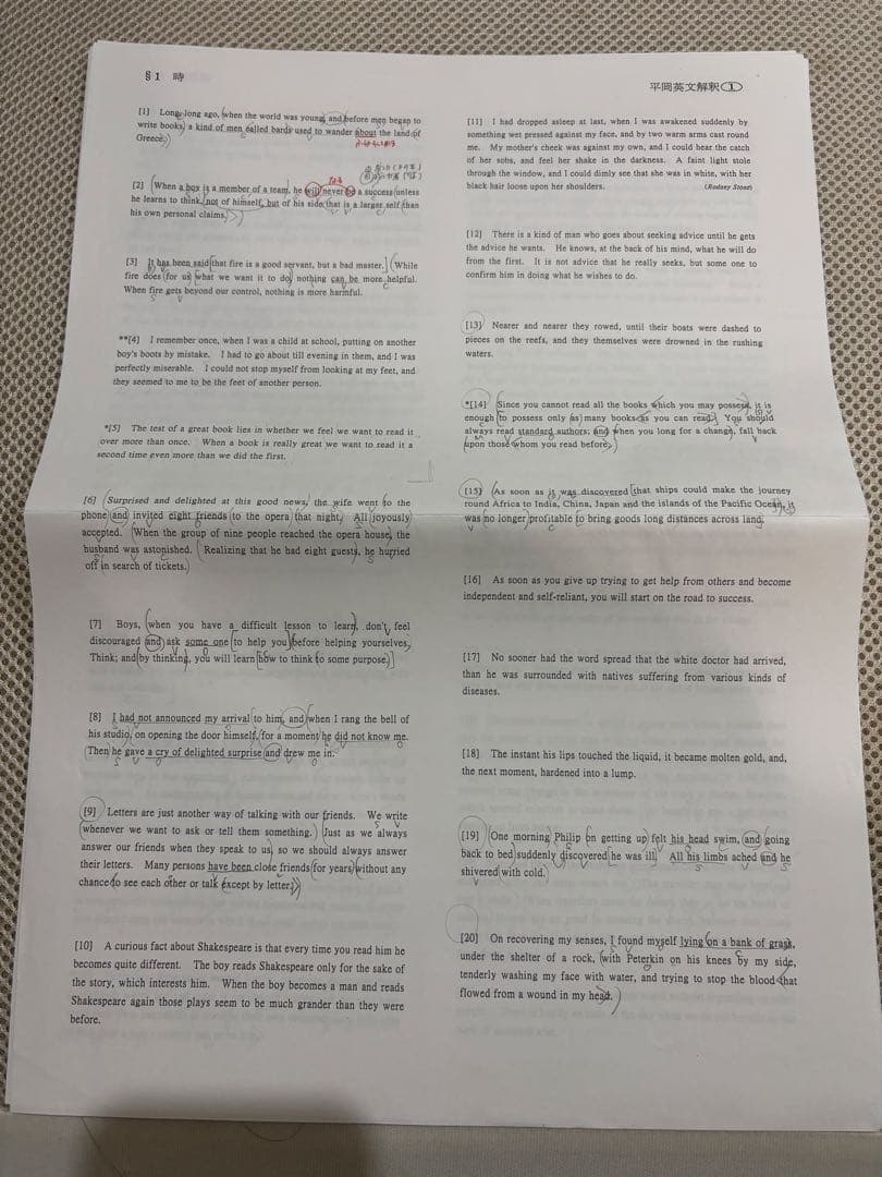 平岡塾セット　テキスト　ノート　プリント