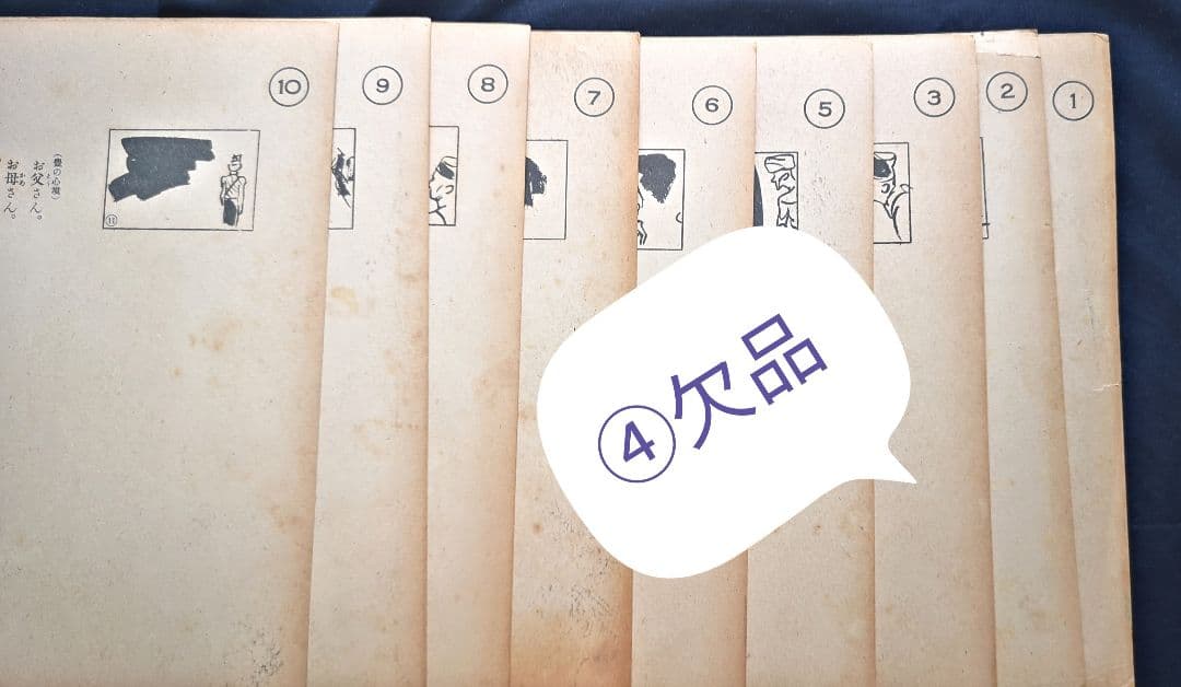 ♦️昭和レトロ♦️紙芝居 【マレーの虎】 昭和18年 日本教育紙芝居協会