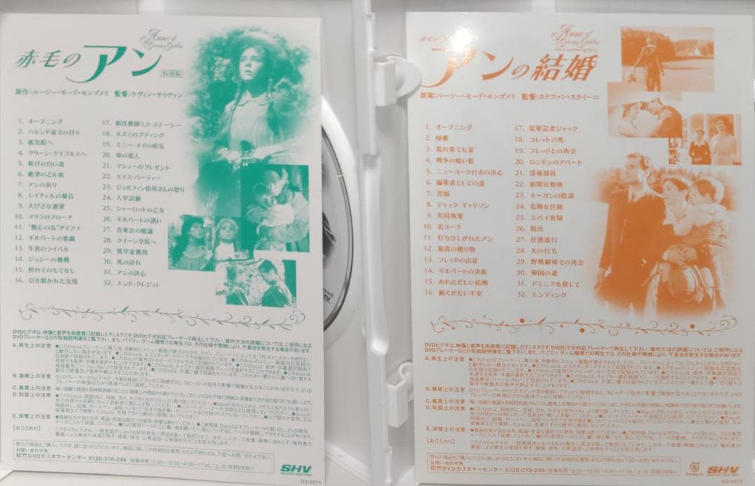 赤毛のアン DVD-BOX 英語字幕日本語吹替えあり アンという名の少女 全巻