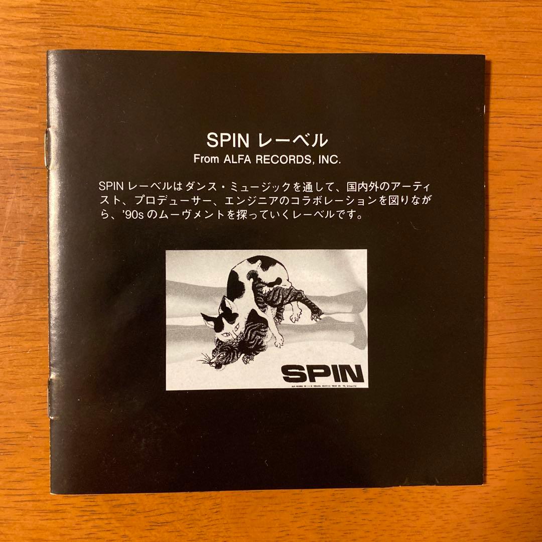 【激レア】S.E.T. In The '90s／On-U Sound Remix