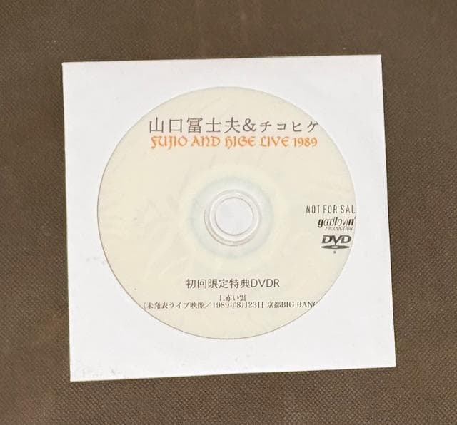 【貴重】山口冨士夫＆チコヒゲ LIVE 1989 [DVD初回限定特典付]