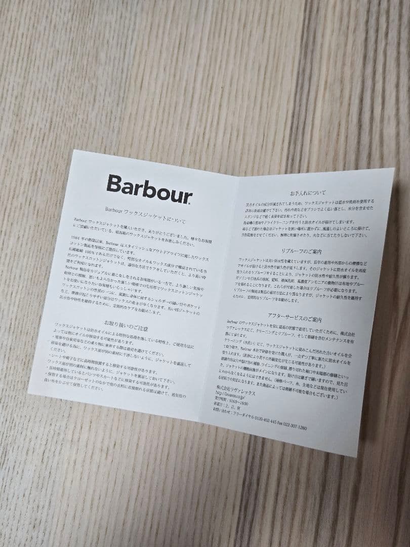 バブアー　バーレー　ワックス コットン ロング コート GRN 38