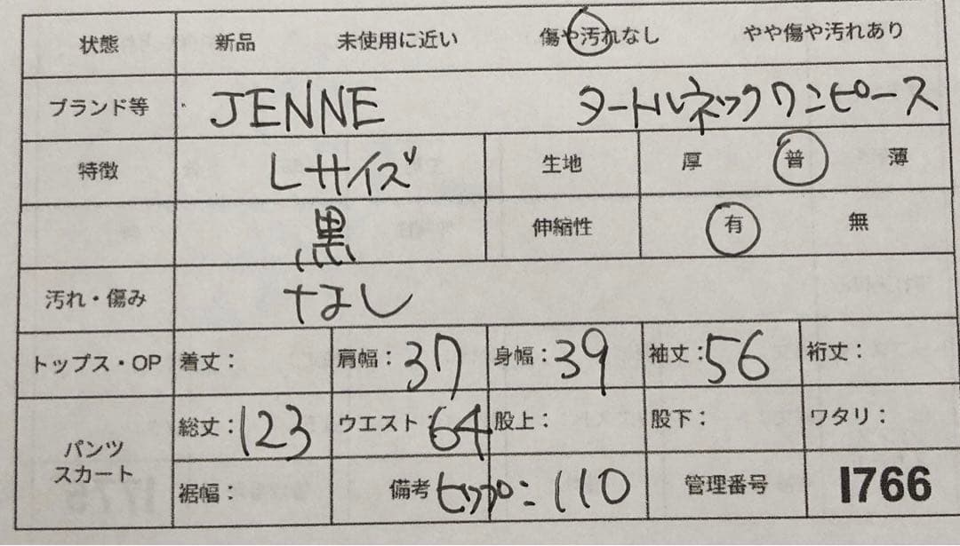 JENNE タートルネックニットワンピース　フレア　ロング丈　マキシ　黒　L