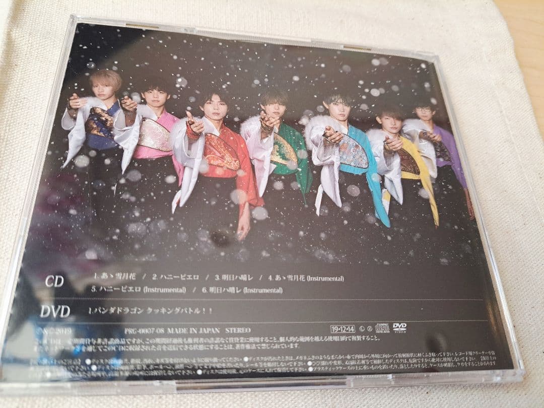 バンダドラゴン CD 3枚セット