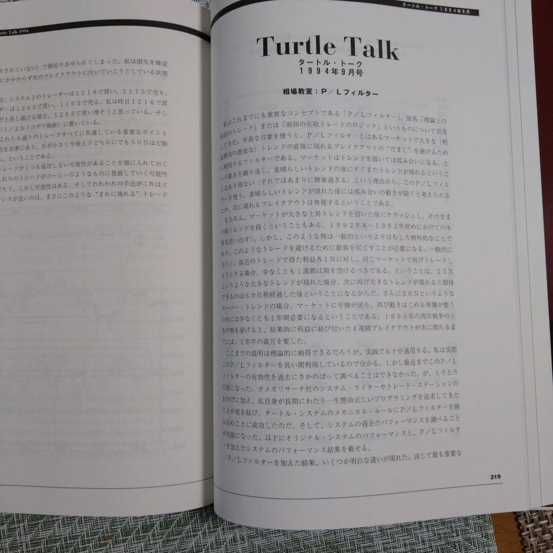 ダートルズの秘密