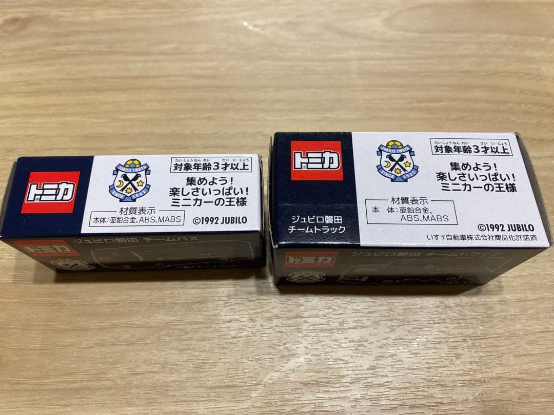 ジュビロ磐田 チームバス チームトラック セット トミカ 非売品