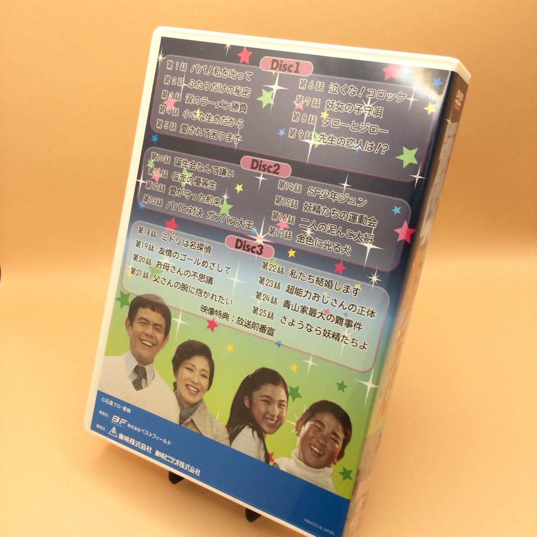 ☆ 透明ドリちゃん DVD-BOX [HDリマスター版]