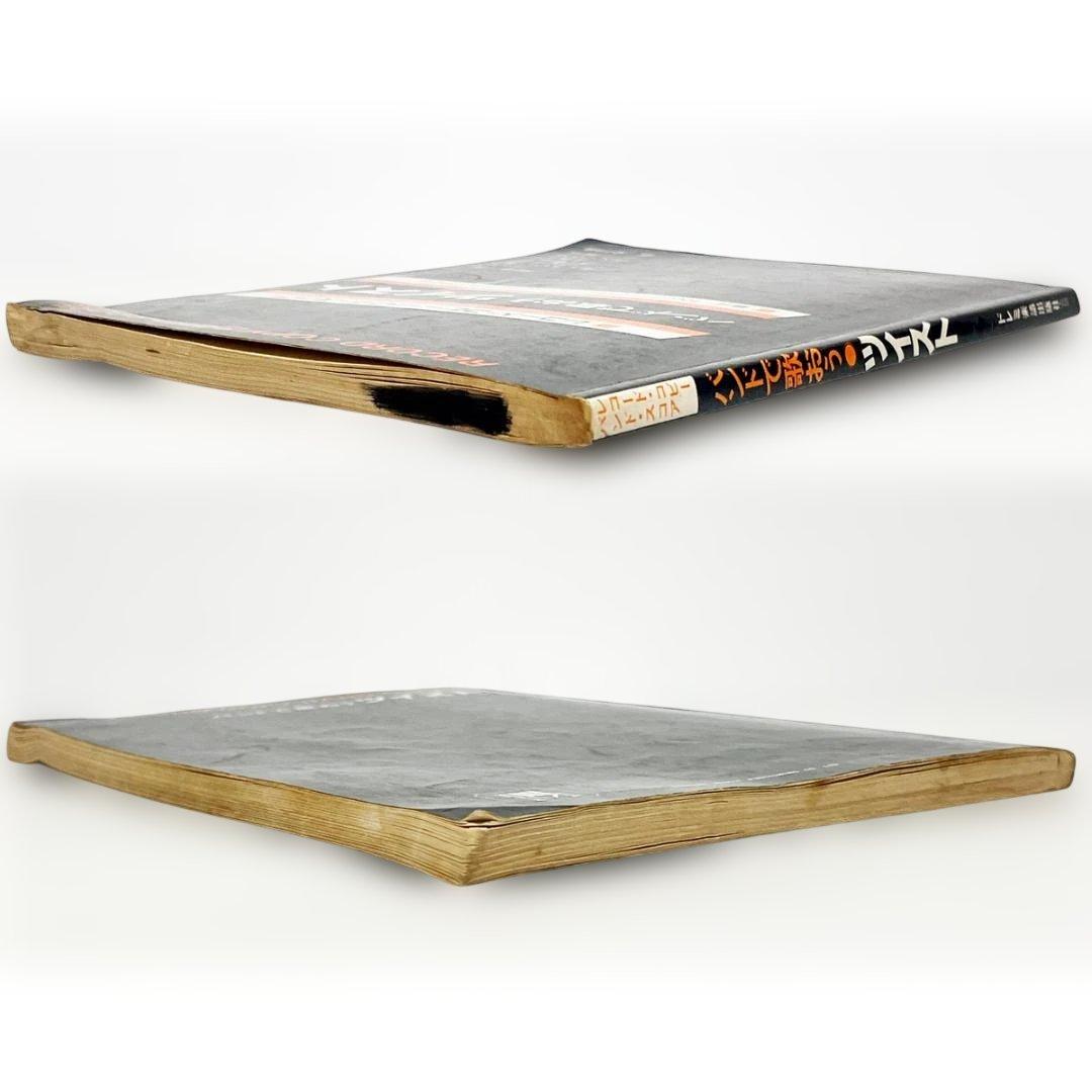 楽譜【バンドで歌おうツイスト】〜バンドスコア・全19曲掲載