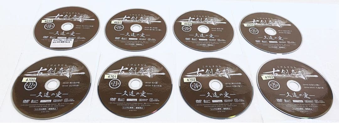 古剣奇譚　久遠の愛　 こけんきたん　【全25巻】　レンタル版DVD 全巻セット