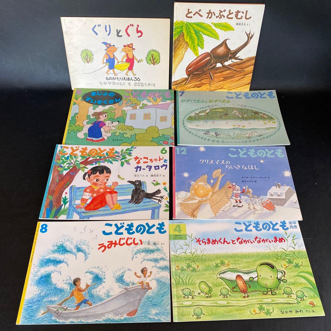 絵本まとめ売り 51冊セット 福音館書店 こどものとも かがくのとも　児童書