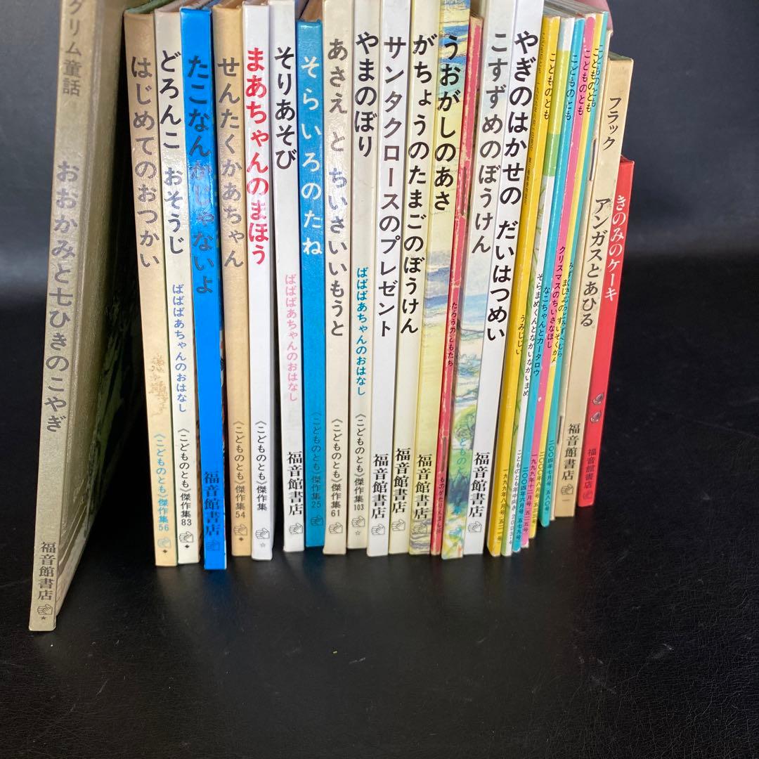 絵本まとめ売り 51冊セット 福音館書店 こどものとも かがくのとも　児童書