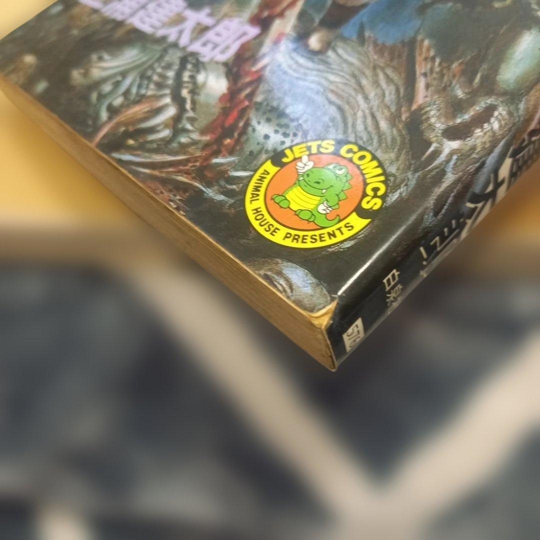 【初版】ベルセルク　3巻