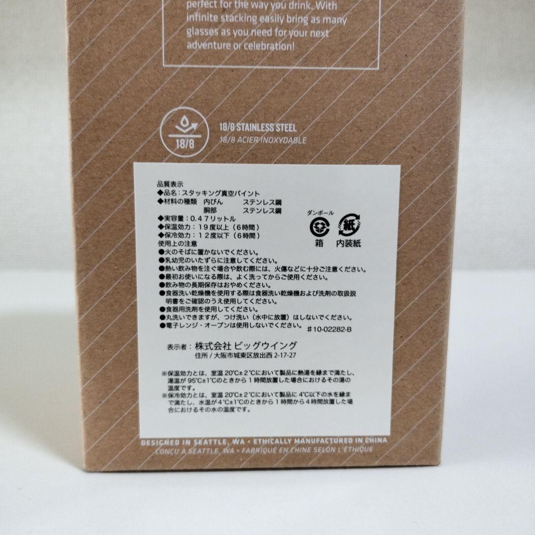 新品未使用 NANGA x STANLEY スタッキング真空パイント ブラック