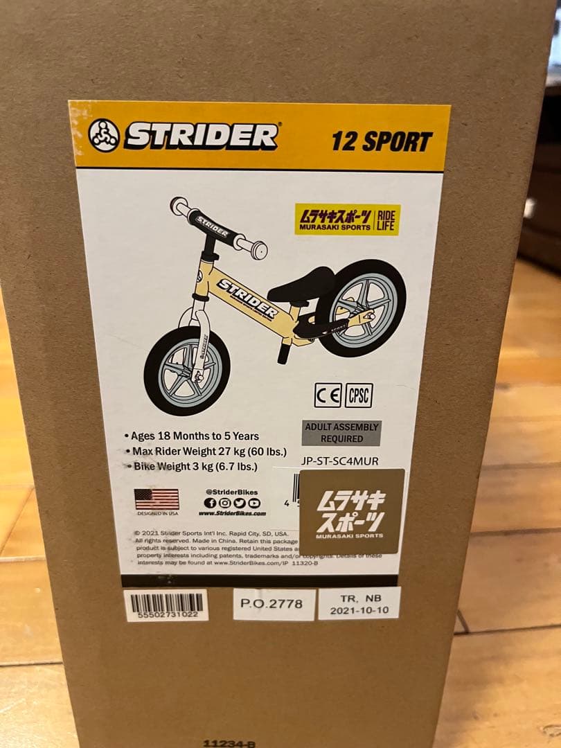 ストライダー　ムラスポ限定カラートレジャーバッグ付き