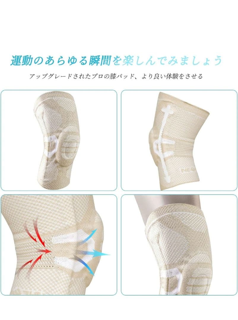 NEENCA 薄手 膝サポーター 夏用 半月板サポーター 靭帯損傷　大きいサイズ