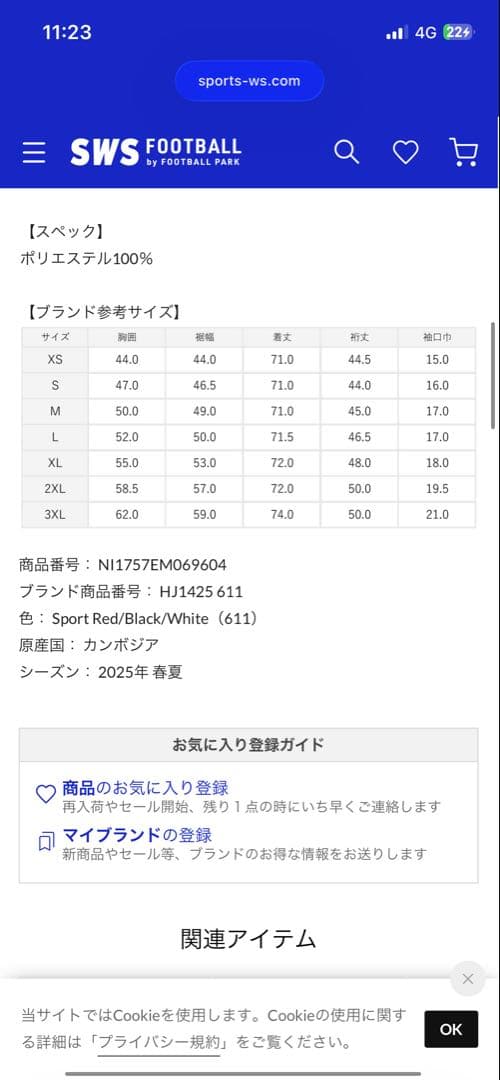 浦和レッズ Nike 2025ユニフォームレプリカ 半袖