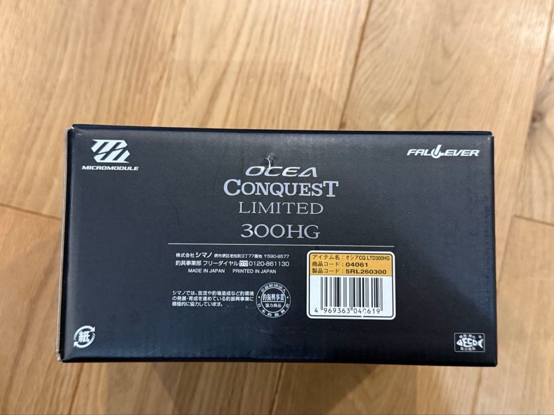 シマノ　オシアコンクエストリミテッド　300HG