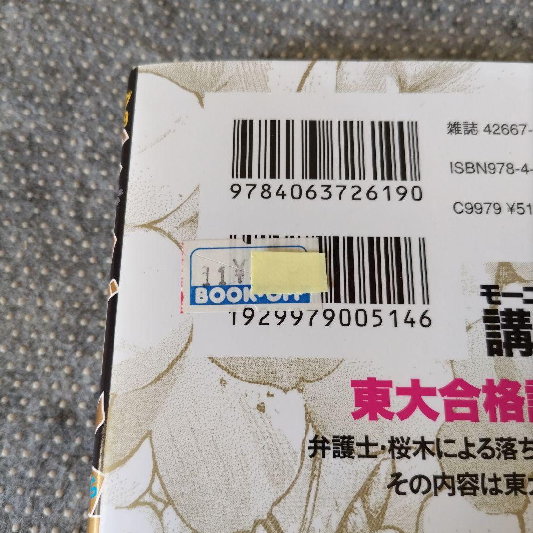 ドラゴン桜 全巻セット 1-21巻