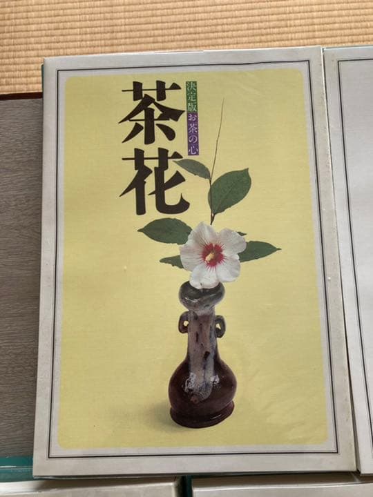 決定版 お茶の心 全7巻揃　函入り　茶室と露地　茶道具　茶懐石　茶掛と裂　茶碗