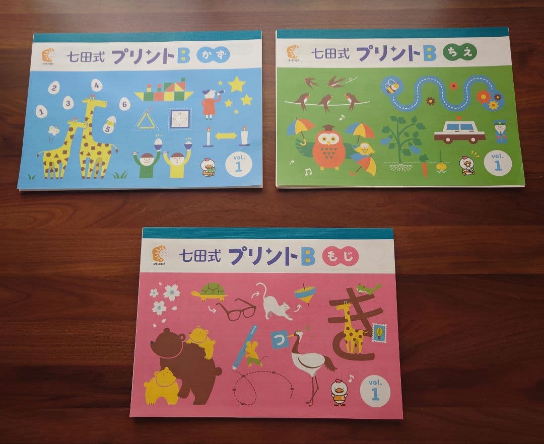 【書き込みなし】七田式プリントB ちえ・もじ・かず vol.1 　おまけ付き