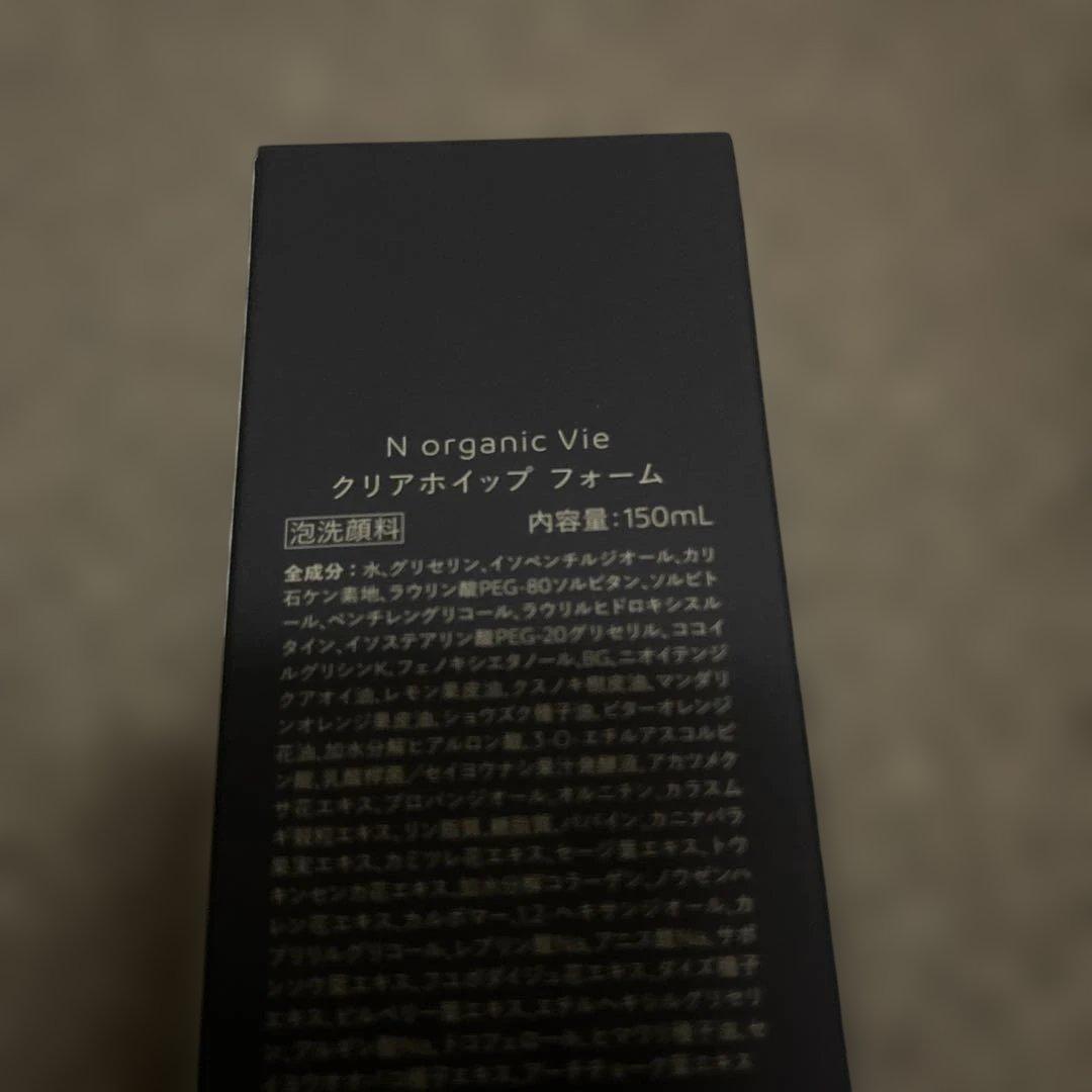 Nオーガニック5点セット