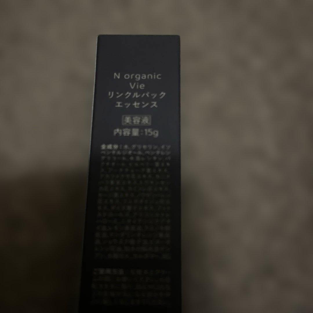 Nオーガニック5点セット