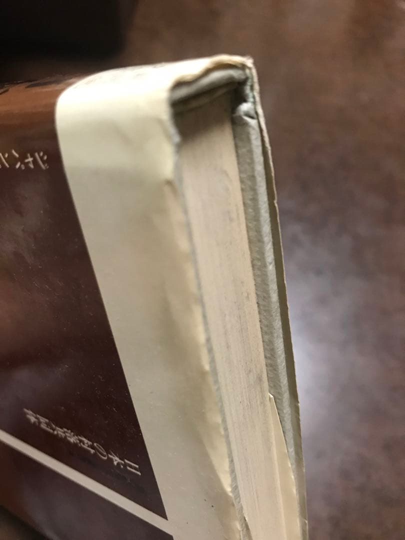 日本の村落共同体　中村吉治　新民俗文化叢書4　初版第一刷　書き込み無し本文良