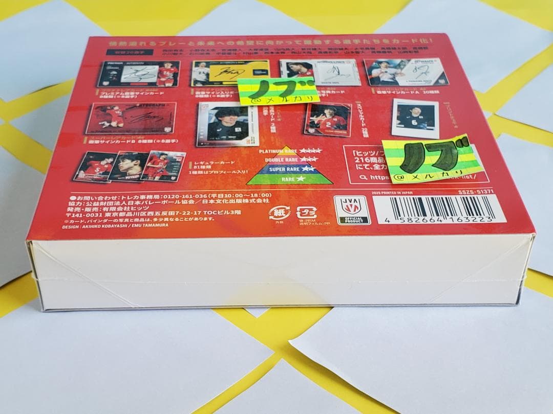 龍神NIPPON バレーボール男子日本代表2025 トレーディングカード BOX