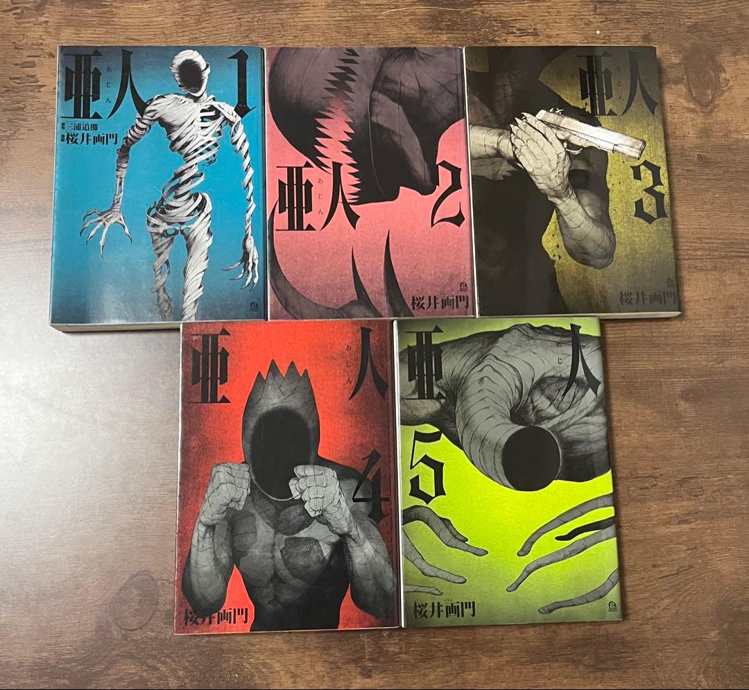 【良品・ほぼ初版】亜人 全巻　桜井画門 　アフタヌーンKC