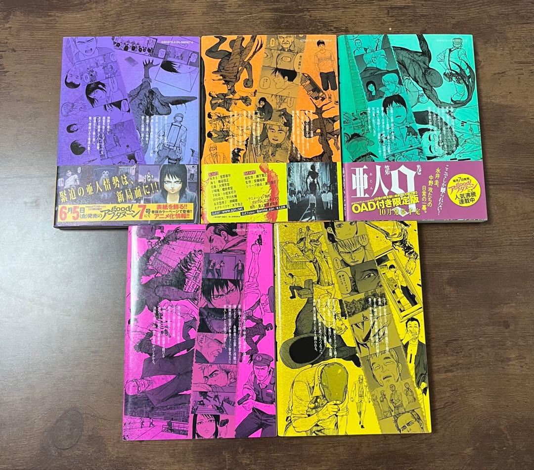 【良品・ほぼ初版】亜人 全巻　桜井画門 　アフタヌーンKC