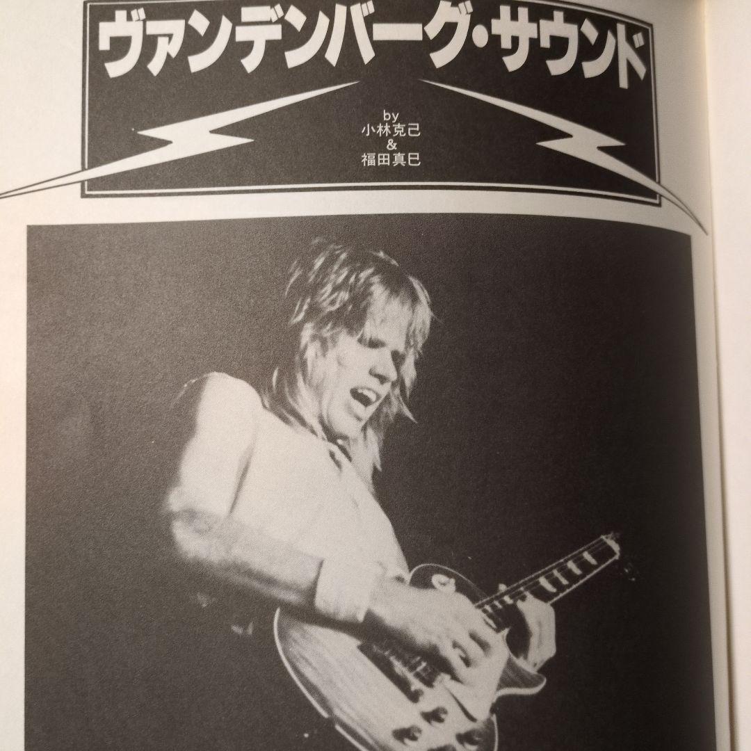 希少！ヴァンデンバーグスコアCD2枚.DVD LIVE IN JAPAN1984