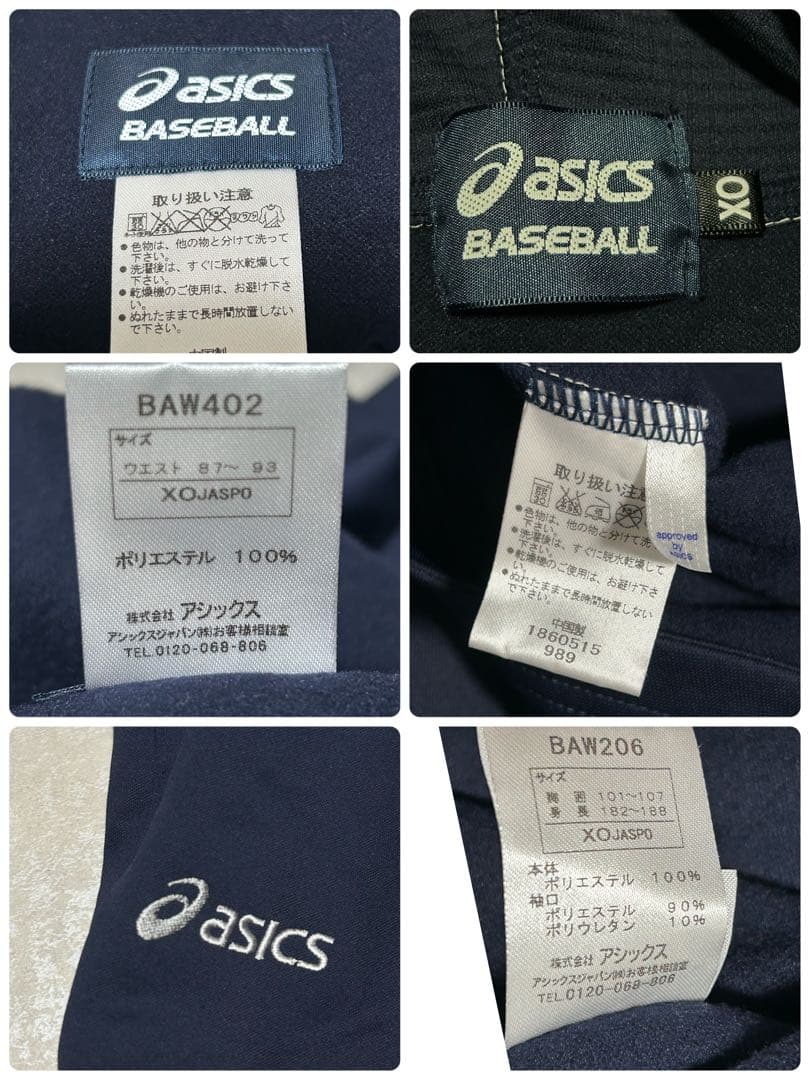希少 セットアップasics ベースボール　フィールドパーカー パンツ 2XL