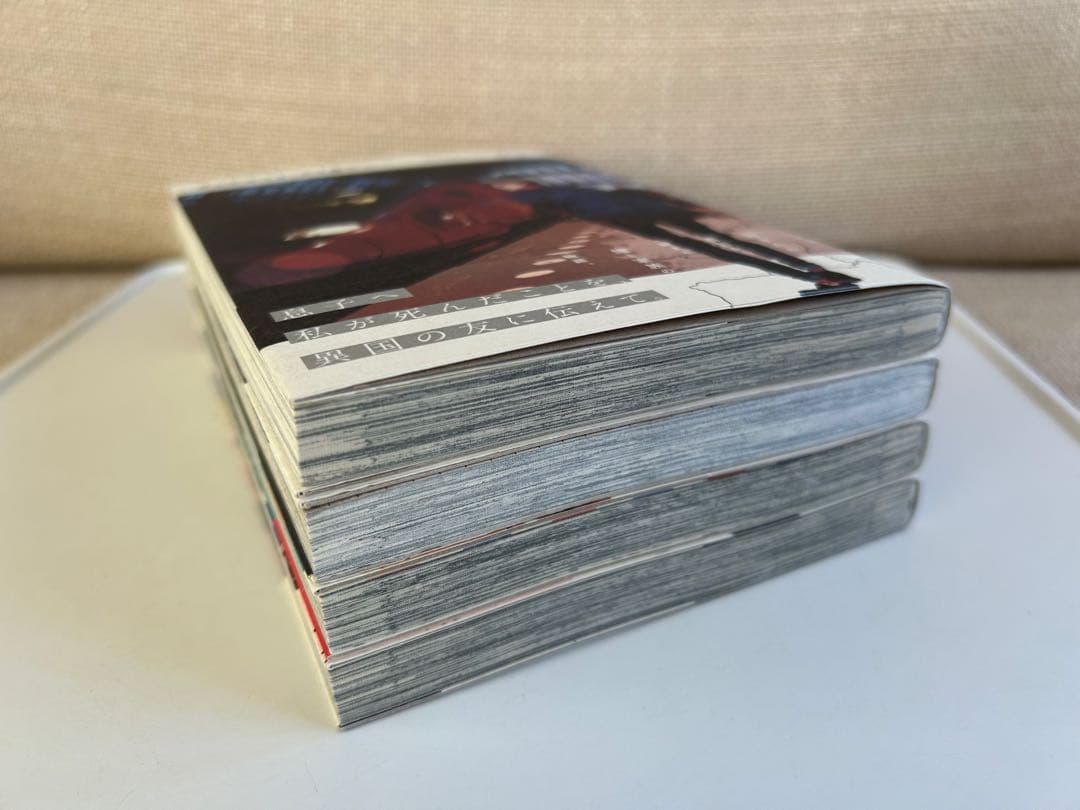 【帯付初版・美本セット】 グッドナイト、アイラブユー 全4巻 たらちねジョン