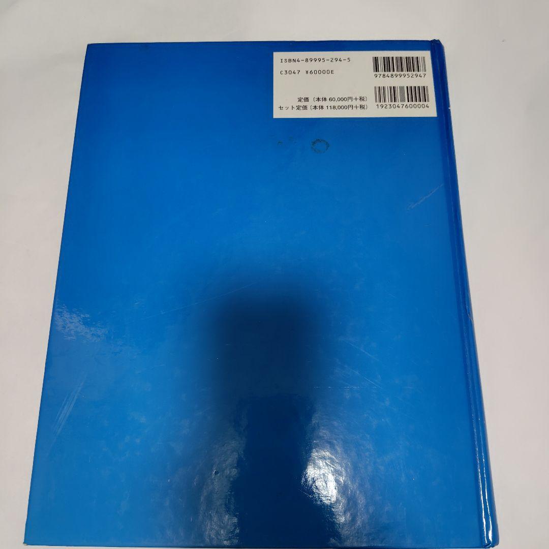 SMALL ANIMAL INTERNAL MEDICINE 第三版　上巻　獣医