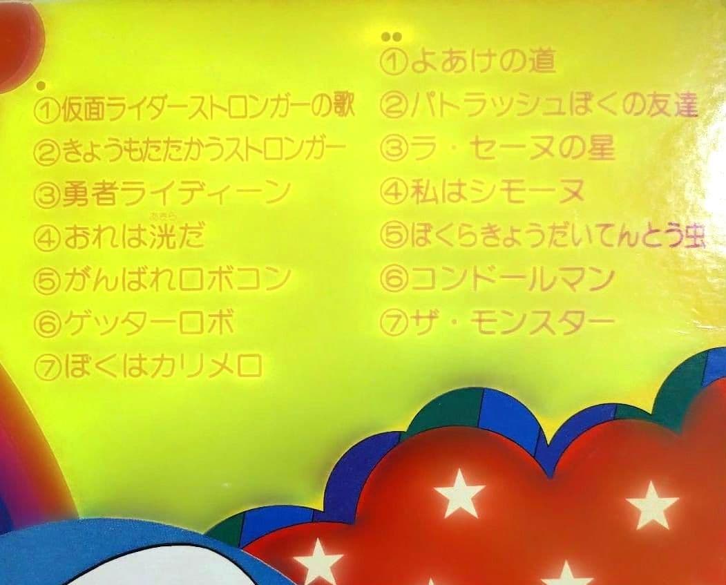 TVアニメ主題歌 LPレコード 4枚セット アニソン 当時モノ まとめ売り