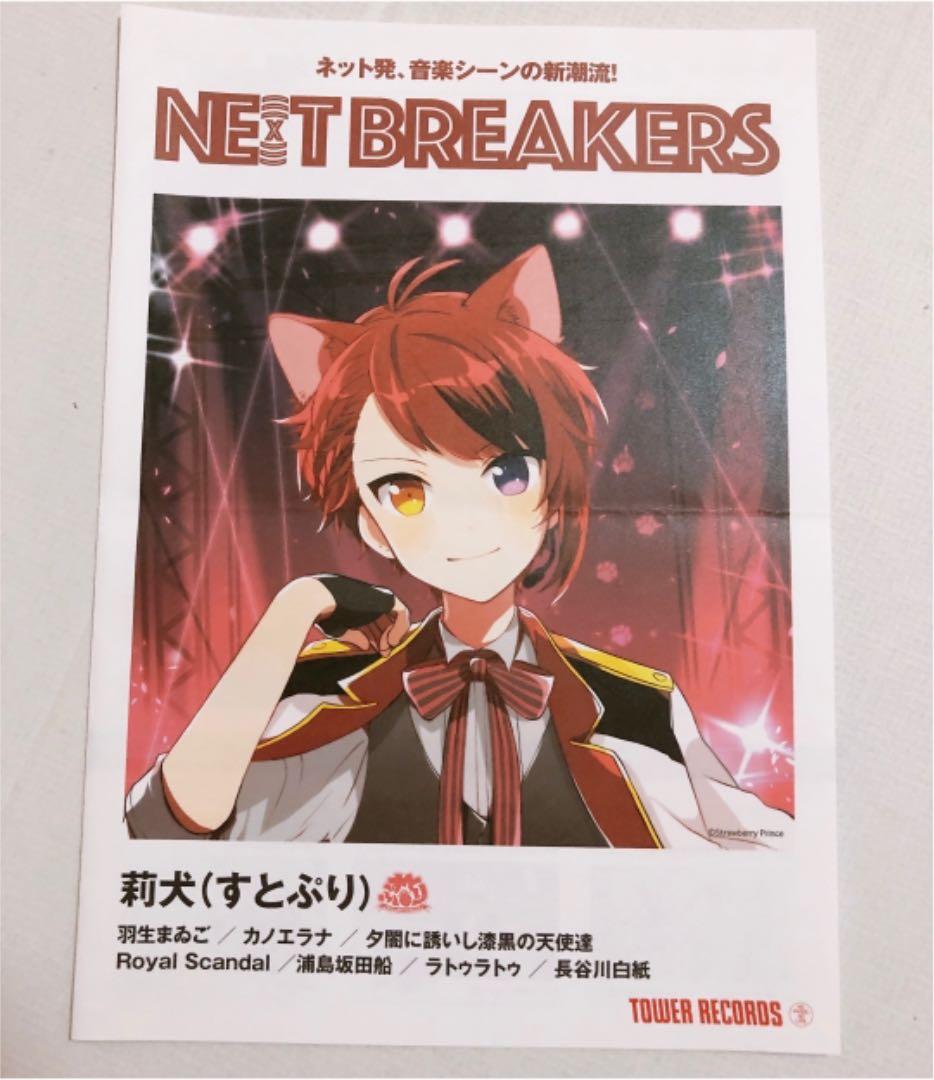 莉犬くん タイムカプセル CD2枚セット