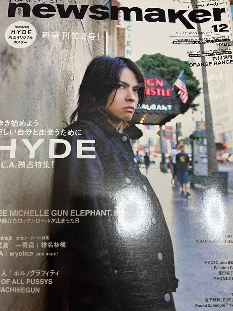 HYDE ソロ　雑誌