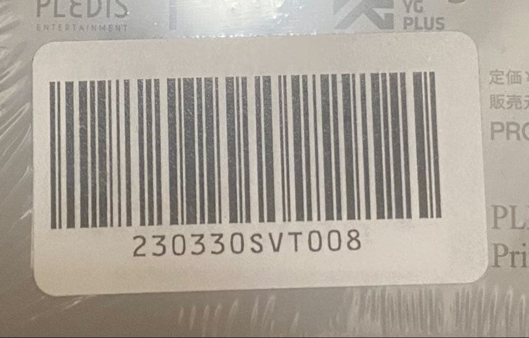 セブチCDまとめ売り（新品未開封/THE8）