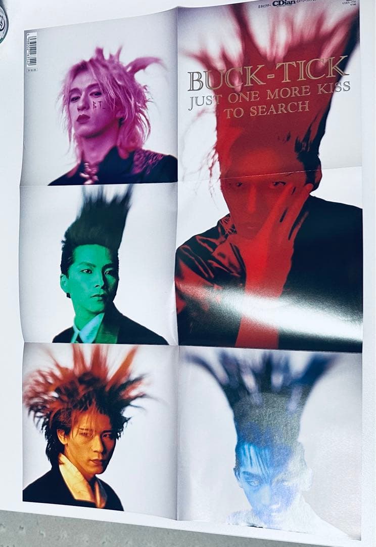 BUCK-TICK JUST ONE MORE KISS 7インチレコード初回盤