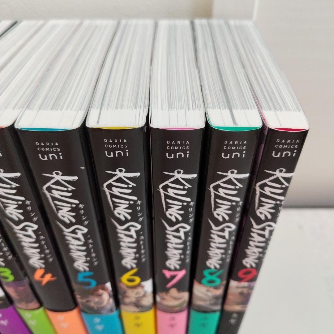 【帯付き多数】キリング・ストーキング 1-9巻セット