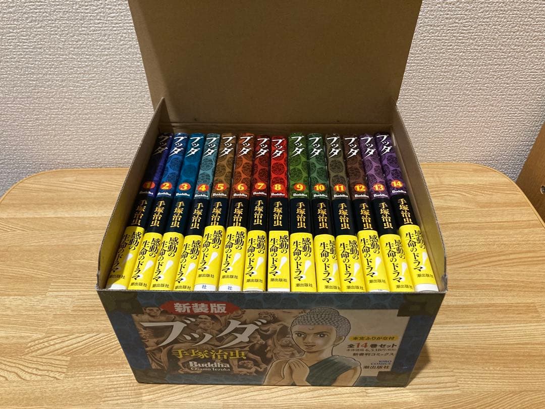 ブッダ　新装版　全巻セット　収納箱付き
