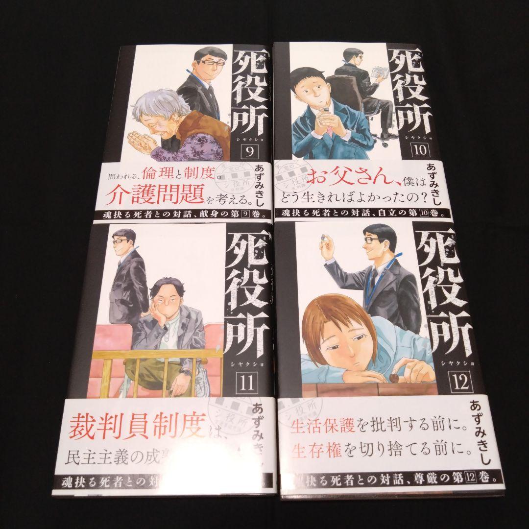 死役所　1巻から28巻 全巻セット