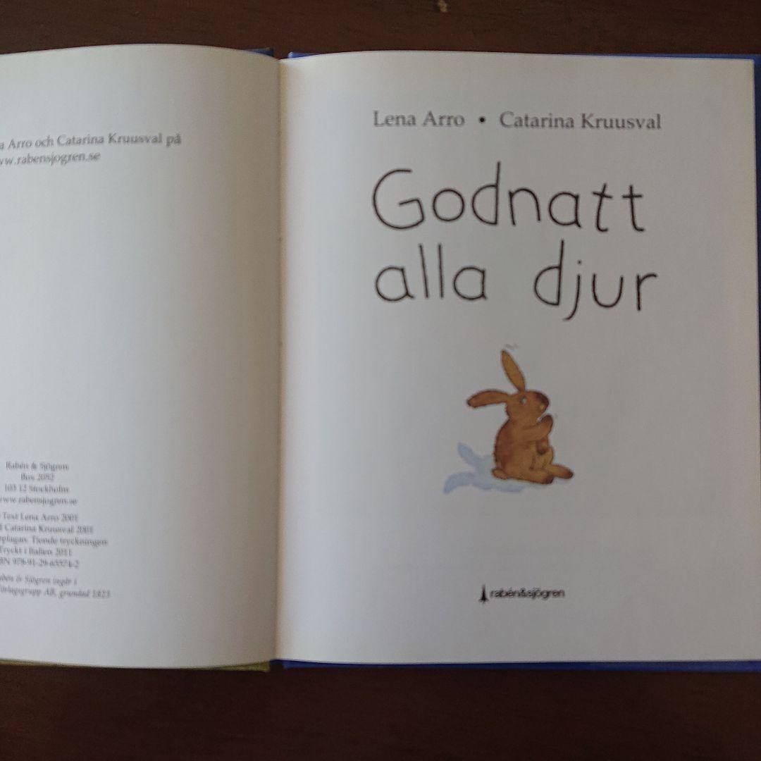 【スウェーデン語絵本】Godnatt alla djur