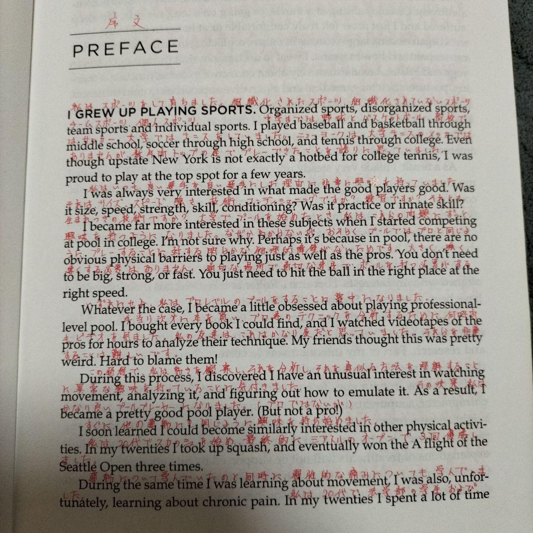トリガーポイント　痛みからの脱却へのガイド　翻訳書込み洋書