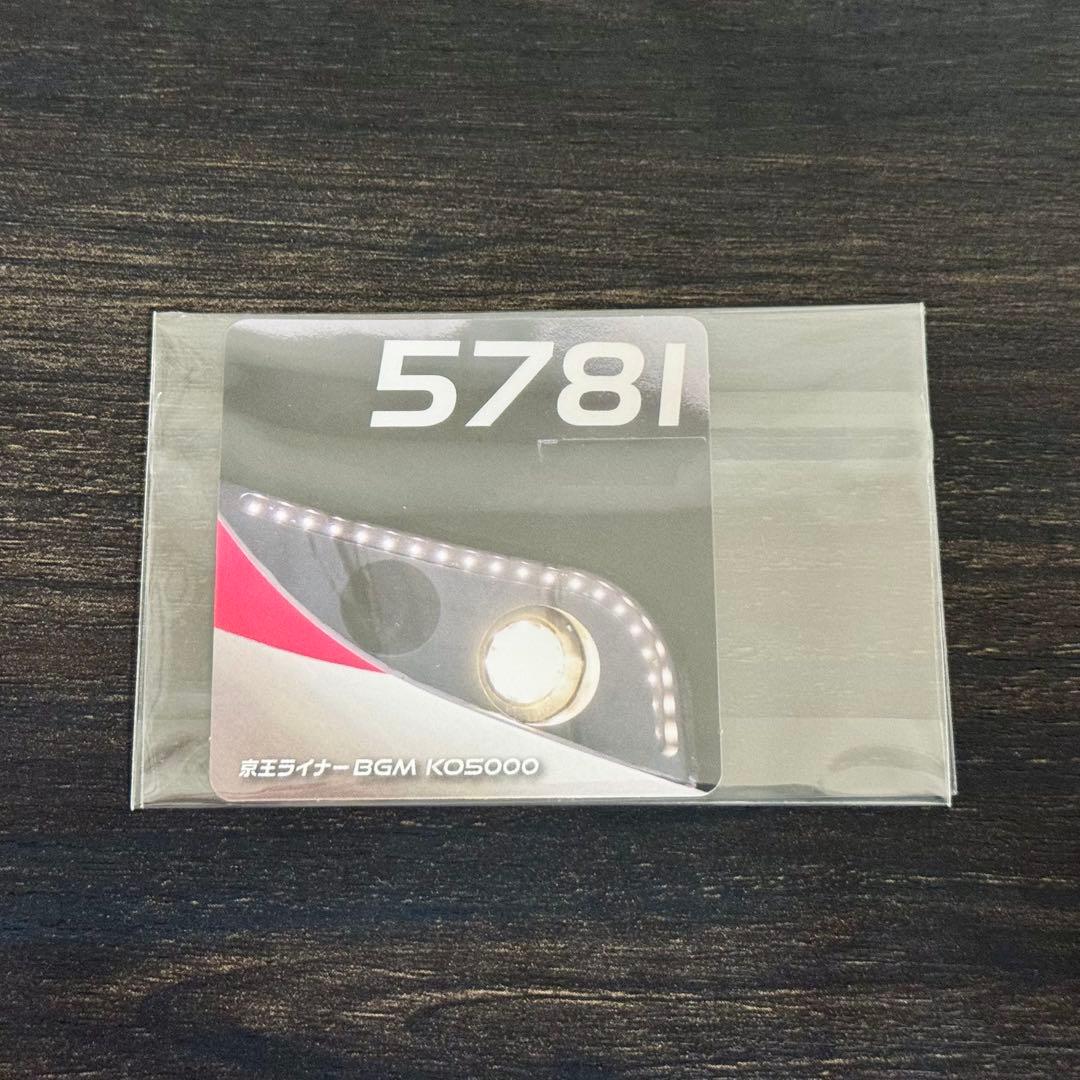 京王ライナーBGM KO5000【初回限定盤 ステッカー付き】