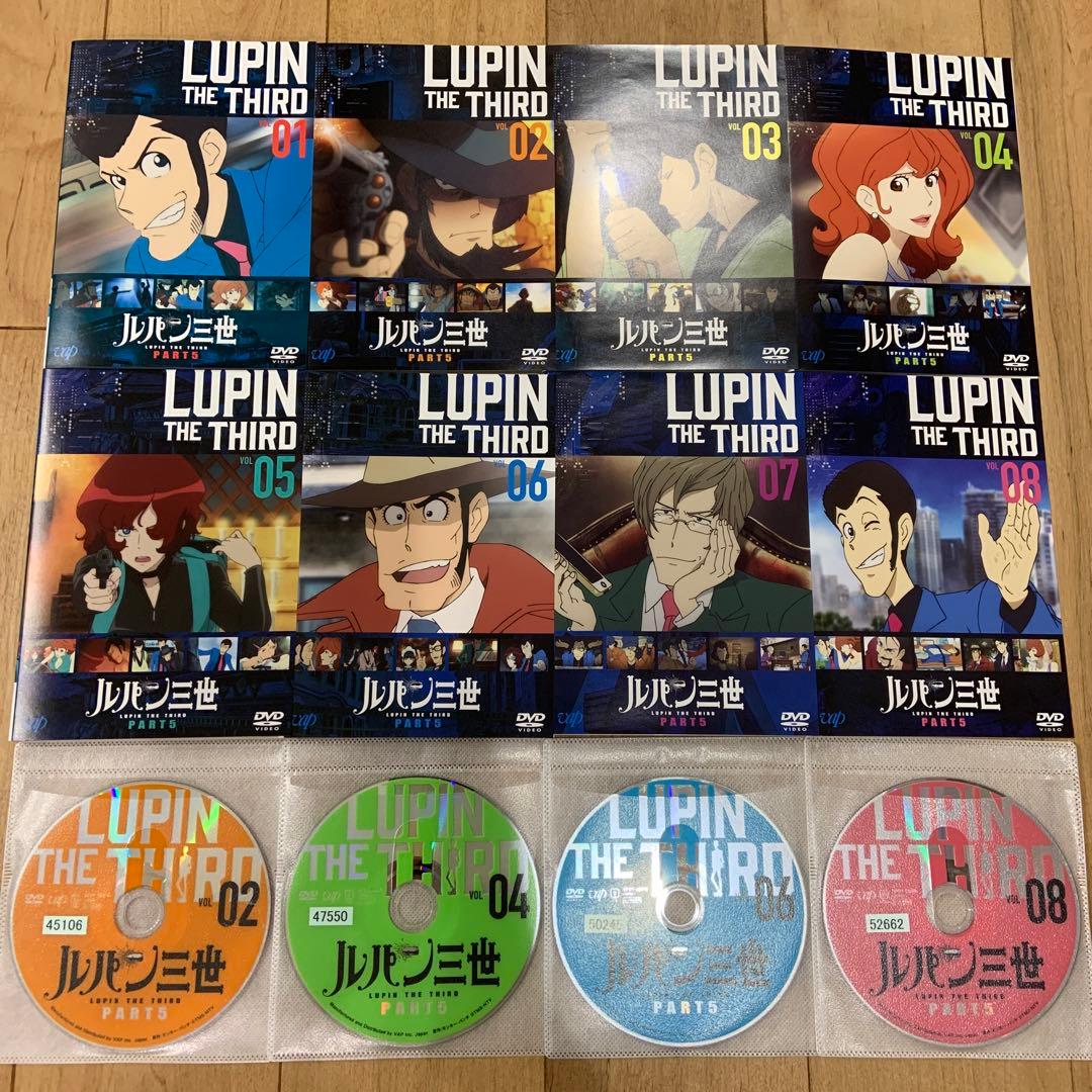 ルパン三世 PART5　1〜8巻　完結　DVD　全8巻セット　アニメ