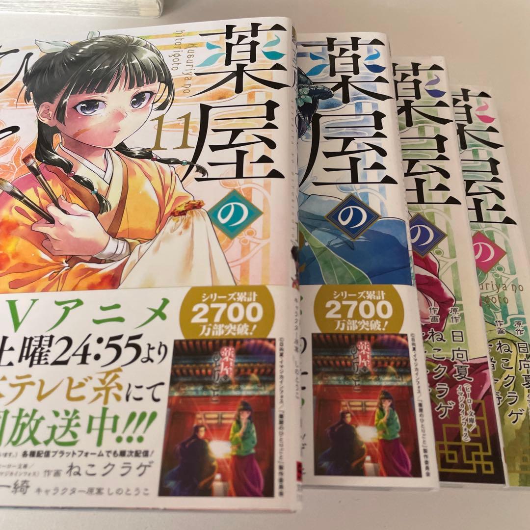 葉屋のひとりごと 全14巻セット