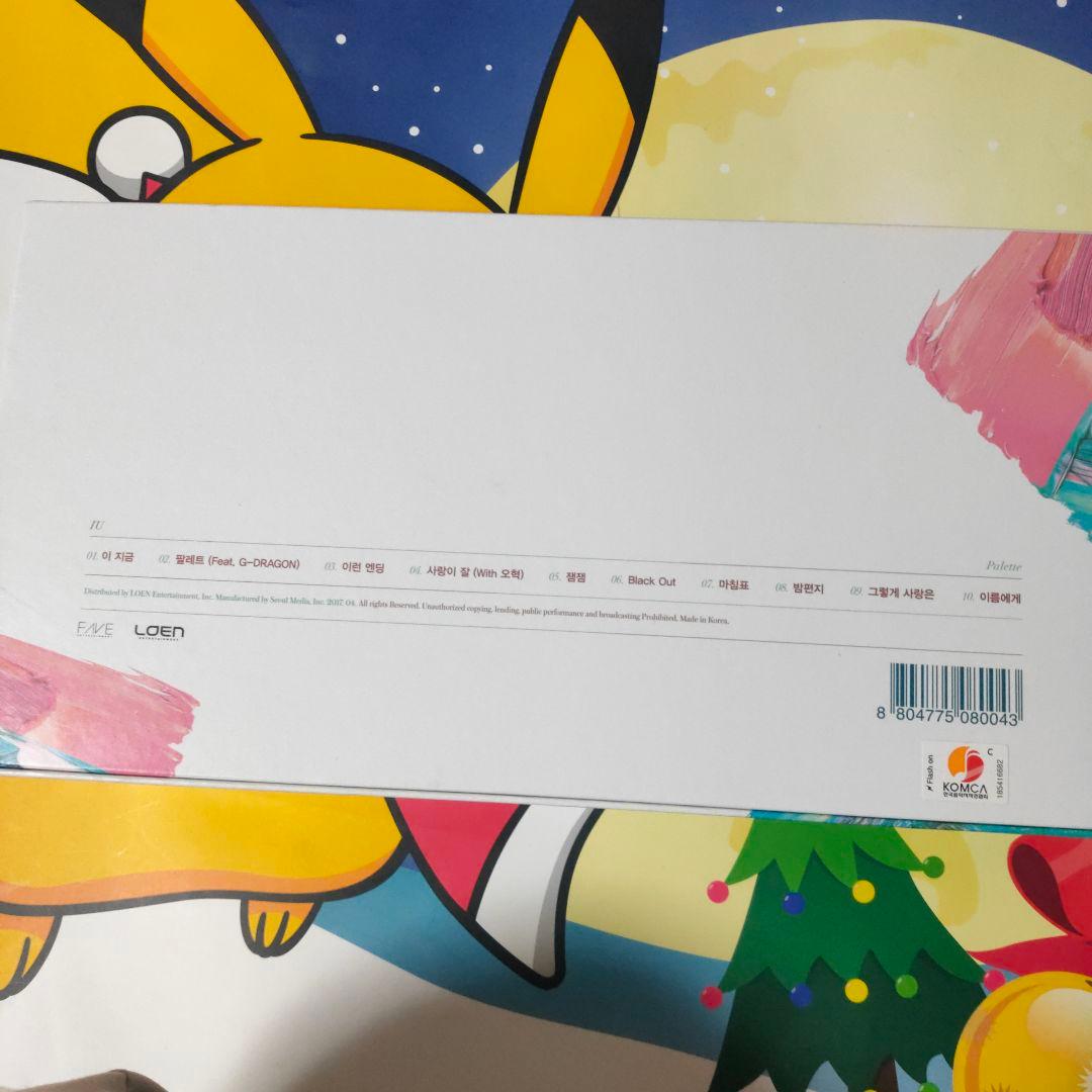 IU アイユ Palette パレット 韓国盤CD アイユー 廃盤レア